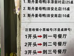 -斯丹姜母鸭·古法干香(涂门街总店)