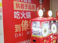 -锅玖玖火锅(马鞍山路家乐福店)