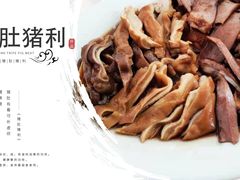 猪肚猪利-顺利靓汤酒楼(横荷店)