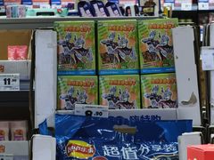 -嗨特购(青岛新业广场店)