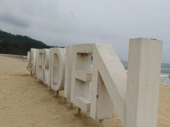 -石梅湾艾美度假酒店