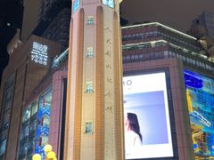 -人民解放纪念碑