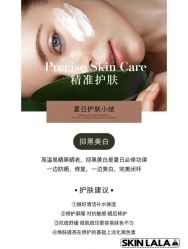 -SKINLALA美肤疗愈SPA