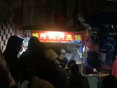 -郭阿姨月亮馍