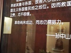 -上海孙中山故居纪念馆