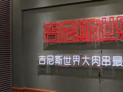 -通海俄式烧烤·俄罗斯大串(嵩山路店)