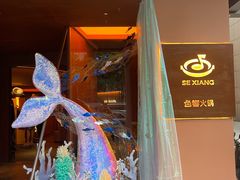 -色響火锅(恒隆广场店)