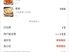 -丰裕(武夷路店)