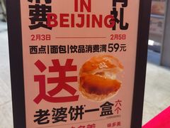 -味多美·北京面包工坊(天坛店)