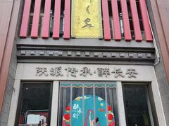 -醉长安(钟楼旗舰店)