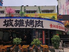 -万佳广场(台东店)