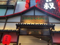 门面-筱爷叔·上海传统手工菜(玉树路店)