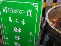 -马文章胖子甑糕(洒金桥店)