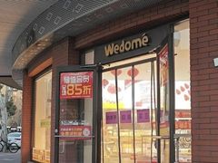 -味多美(江安路店)