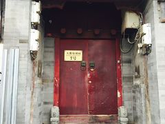 门面-丽江庭院之爱在路上(西单店)