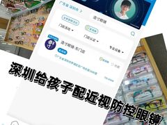 -造寸眼镜·蔡司官方授权店(东门店)