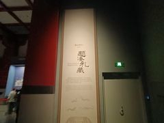 -北京大葆台遗址博物馆