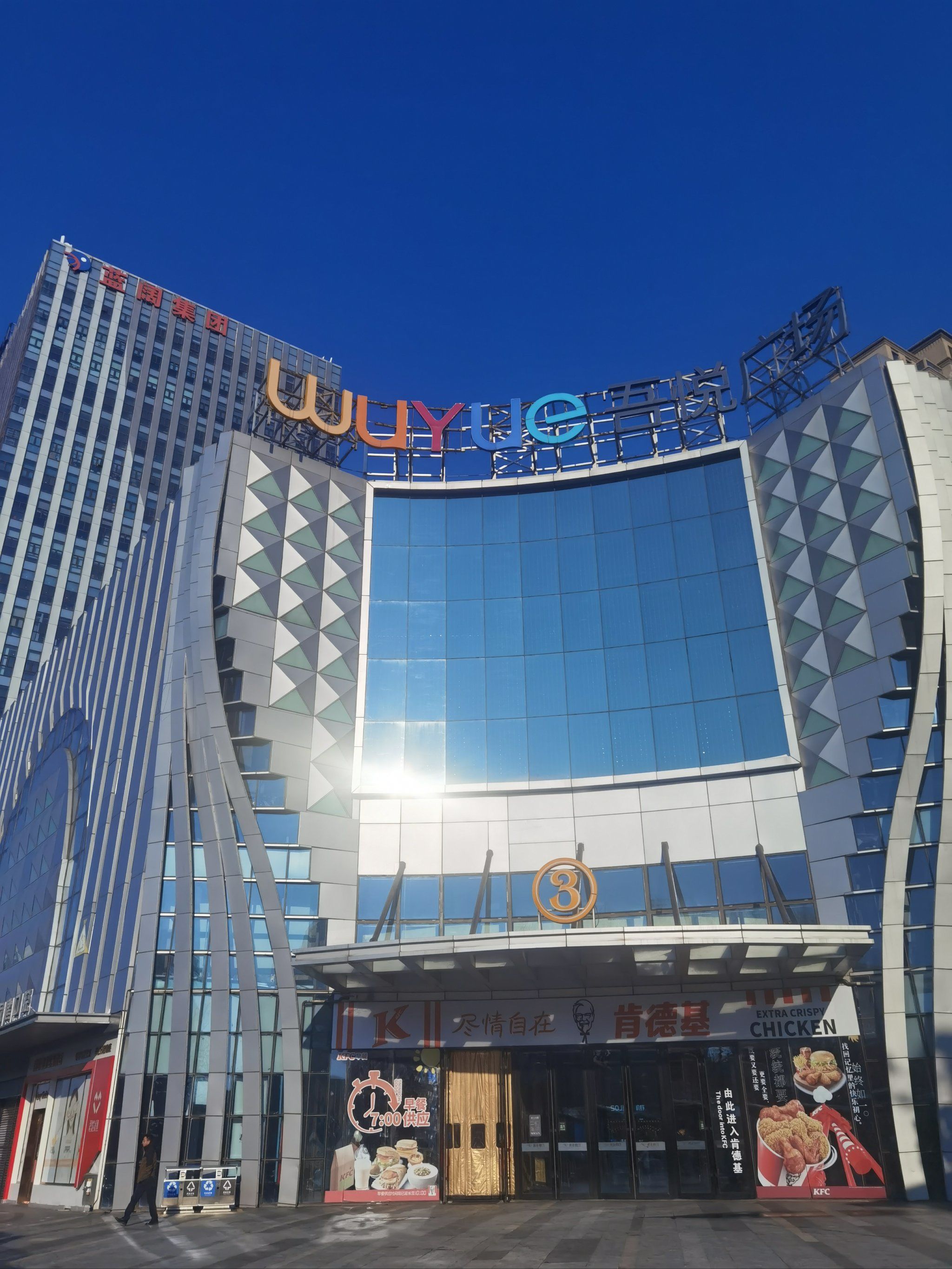 潮流购物地