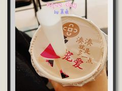 -湊湊火锅·茶憩(上海合生汇店)