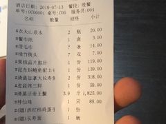 账单-璞御·海鲜·雪花牛肉局(宾水西道店)
