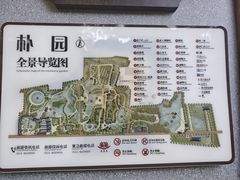 -朴园