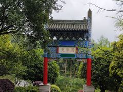 -重庆园博园