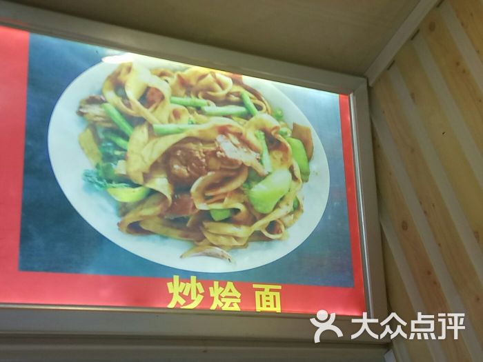 牛肉炒烩面