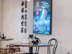-松發肉骨茶(先得坊店)