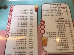 菜单-九秋茶铺(三里屯店)
