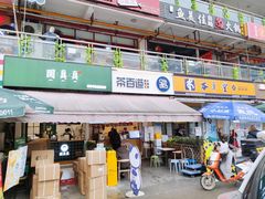-茶百道(师大花园店)