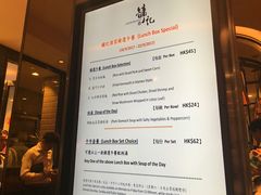 菜单-镛记酒家