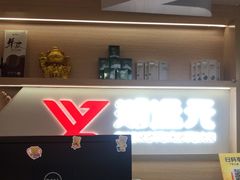 -郑远元专业修脚房(凌兆路店)