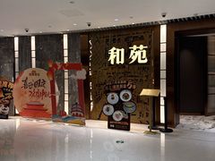 -和苑酒家·一线江景(星寰店)