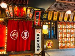 -竹涟烧肉(太古里店)
