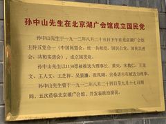 -北京湖广会馆