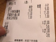账单-萨莉亚意式餐厅(南京环亚凯瑟琳广场店)