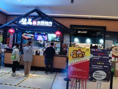 门面-梨花自助烤肉(天河城店)