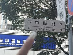 -山河屯铁锅炖·非遗铁锅炖(华强北店)