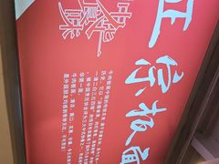 -黄牌鸡西刀削面·东北菜馆(深圳总店)