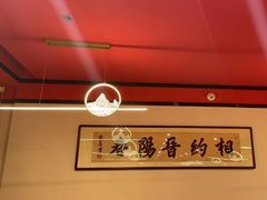 -晋阳春·山西菜·北京烤鸭(交大店)