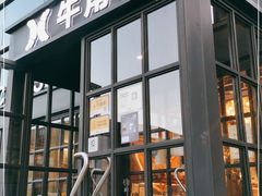 门面-牛角村(大族广场店)