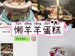 -卡比儿童蛋糕·心意定制·低脂零卡糖动物奶油FancyBALLOON(滨海店)