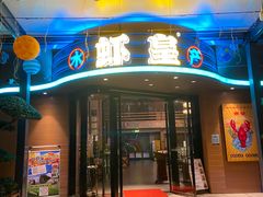 -虾皇(龙虾城旗舰店)