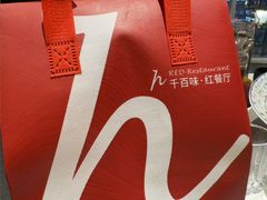 -千百味红餐厅·非遗江西菜(绿地双子塔总店)