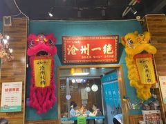 -0317火锅鸡·清真(正达店)