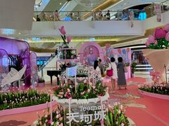 -天河城购物中心