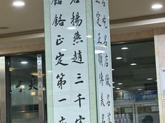 -正顺饸饹馆(中土商务楼店)