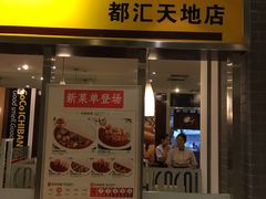 门面-COCO壱番屋(北京平安国际金融中心店)