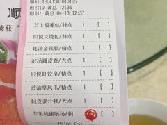 账单-顺悦酒家(嘉信城市广场店)