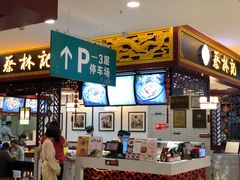 -蔡林记(昙华林泛悦汇店)